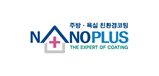 친환경코팅 나노플러스